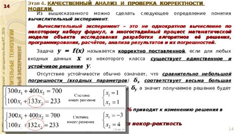 Проверка корректности входных данных