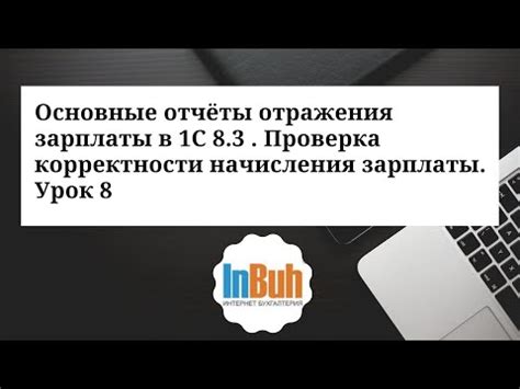 Проверка корректности отражения