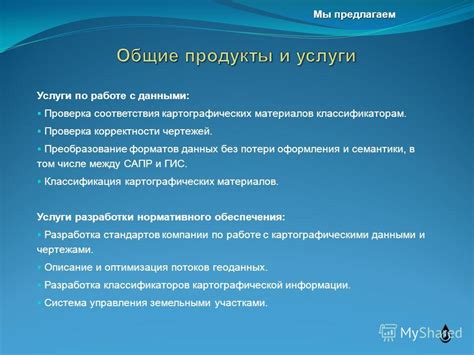 Проверка корректности оформления оплаты между компаниями