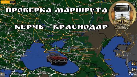 Проверка маршрута