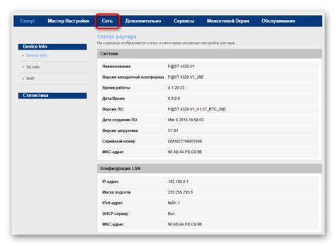 Проверка мощности сигнала роутера Ростелеком