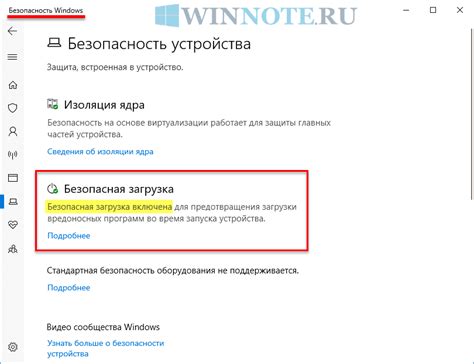 Проверка надежности крепления и безопасность загрузки