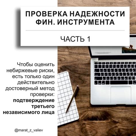 Проверка надежности установки треугольных скобок