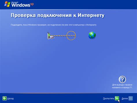 Проверка наличия активного подключения к Интернету