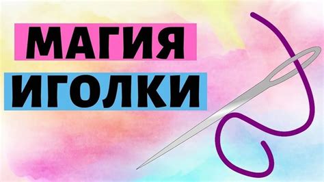 Проверка наличия ветвей на иголке