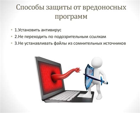 Проверка наличия вирусов и вредоносного ПО с помощью антивирусной программы