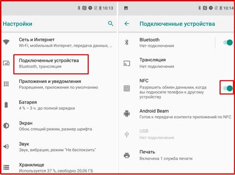 Проверка наличия включенного NFC в настройках телефона