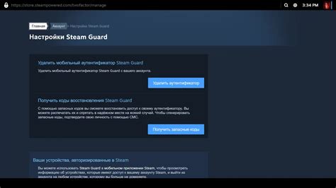 Проверка наличия возможности отключения Steam Guard без почты