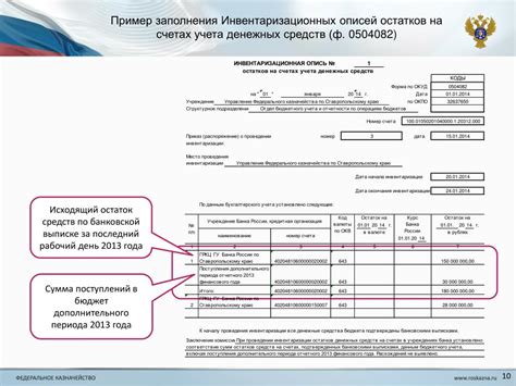 Проверка наличия денежных средств на счете