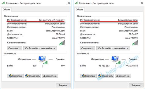 Проверка наличия доступа к сети Ростелеком