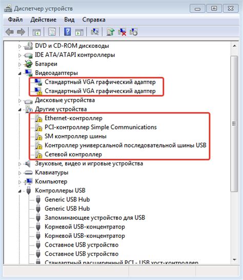 Проверка наличия драйверов для порта USB 3.0