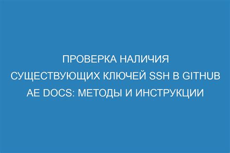 Проверка наличия инструкции по эксплуатации