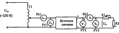 Проверка наличия источника питания