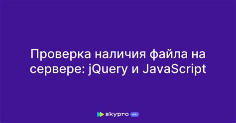 Проверка наличия и версии JavaScript на Android