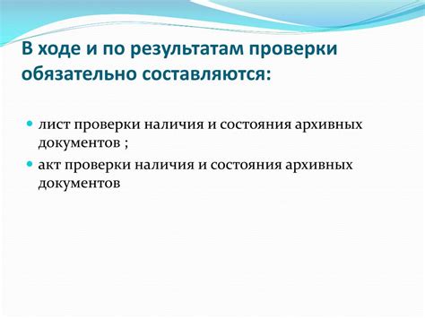 Проверка наличия и правильной работы аудиотехники