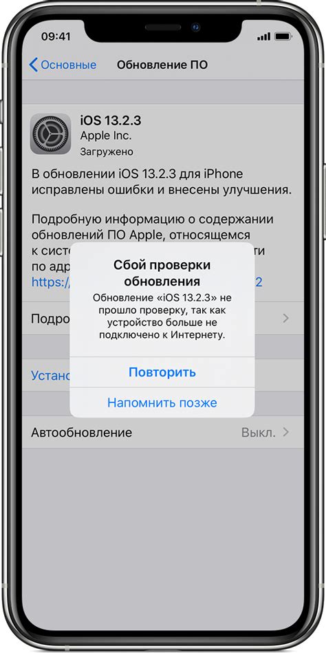 Проверка наличия обновлений для iOS