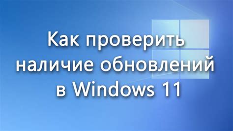 Проверка наличия обновлений и удаление устаревших версий