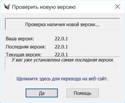 Проверка наличия обновленной версии биоса