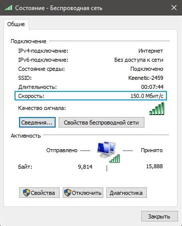 Проверка наличия подключения к Wi-Fi