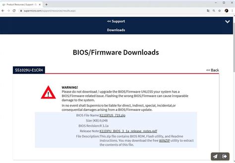 Проверка наличия последней версии BIOS