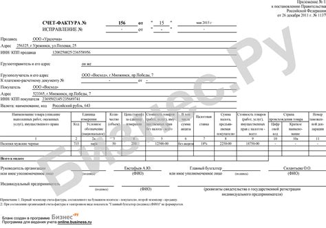 Проверка наличия поступивших товаров и сверка счет-фактуры