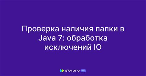 Проверка наличия предустановленной Java