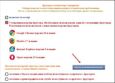 Проверка наличия программного обеспечения для подключения к сети