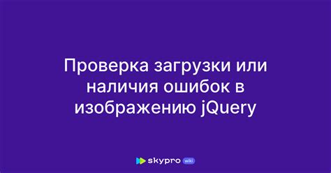 Проверка наличия программных ошибок в телефоне