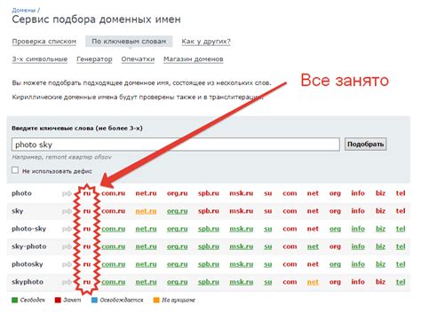 Проверка наличия свободного домена