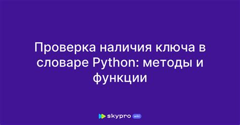 Проверка наличия функции