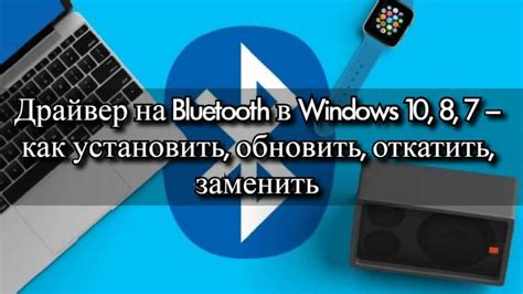 Проверка наличия Bluetooth на компьютере