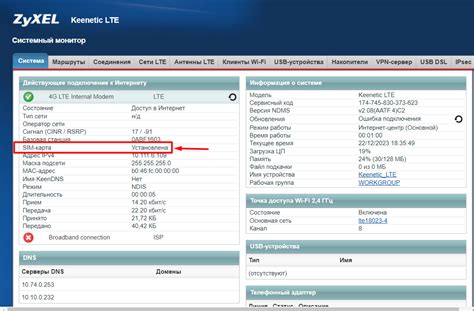 Проверка наличия LTE-сигнала