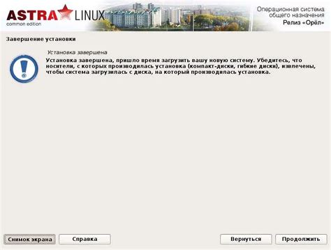 Проверка наличия Linux