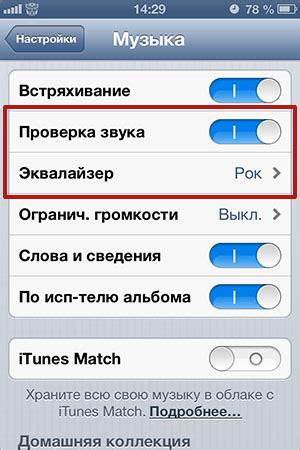 Проверка настроек звука на iPhone