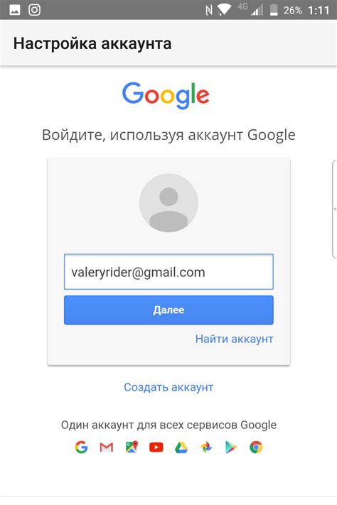 Проверка настроек и вход в Gmail