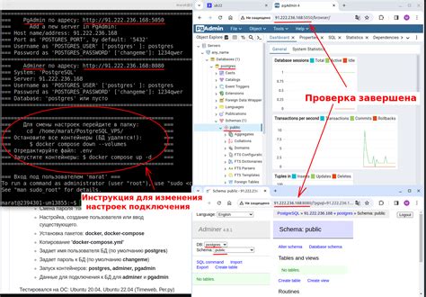 Проверка настроек и подключение SSL