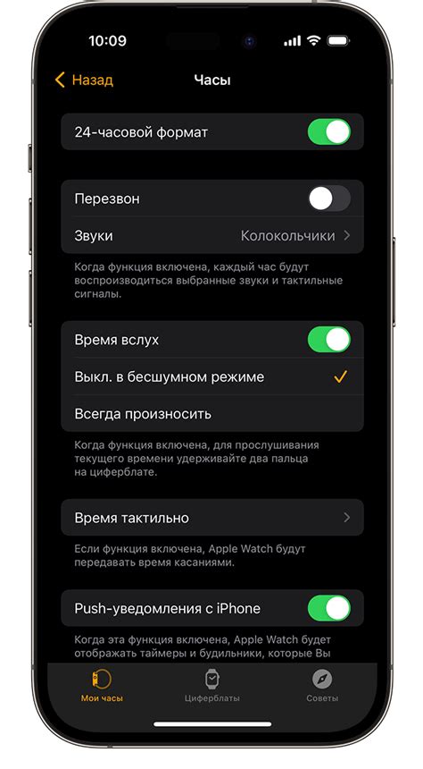 Проверка настроек на iPhone