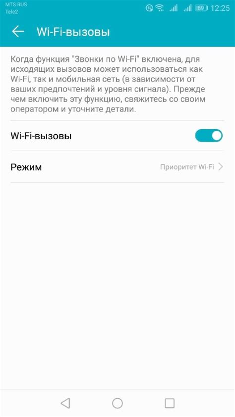 Проверка настроек Wi-Fi вызовов