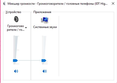 Проверка настройки громкости