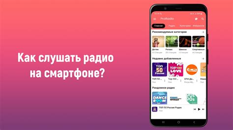 Проверка настройки динамика радио на смартфоне Android