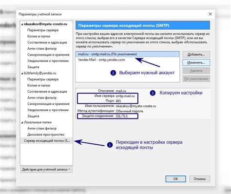 Проверка настройки почтового клиента