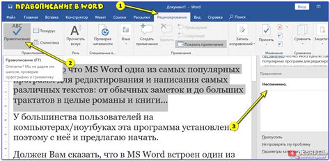 Проверка настройки языка в Word Online