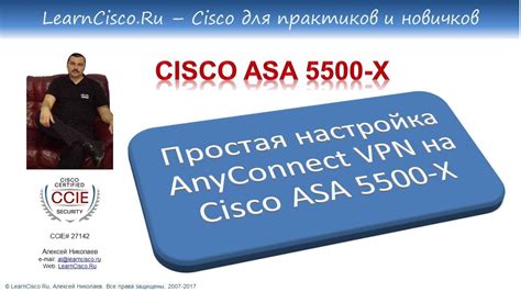 Проверка настройки NAT на Cisco ASA