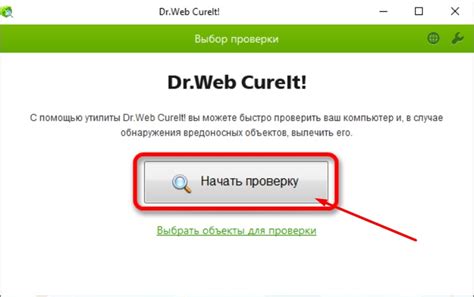 Проверка на наличие вирусов после установки