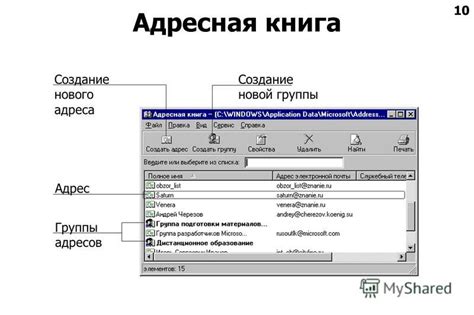 Проверка нового адреса группы