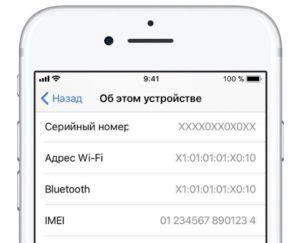 Проверка нового IMEI