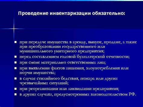 Проверка обязательств при продаже имущества