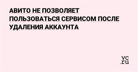 Проверка окончательного удаления аккаунта