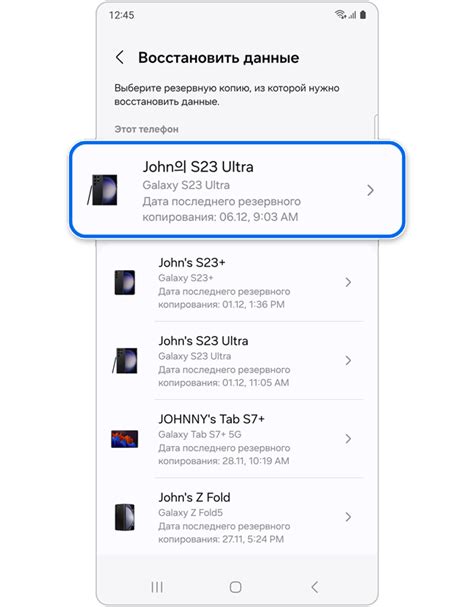 Проверка отключения резервного копирования на Android Samsung