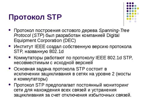 Проверка отключения STP